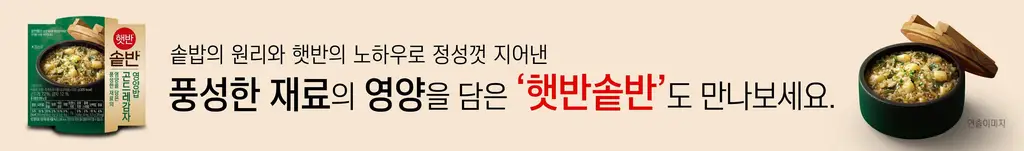 햇반작은공기130G*36개 [1박스] 상세페이지 3